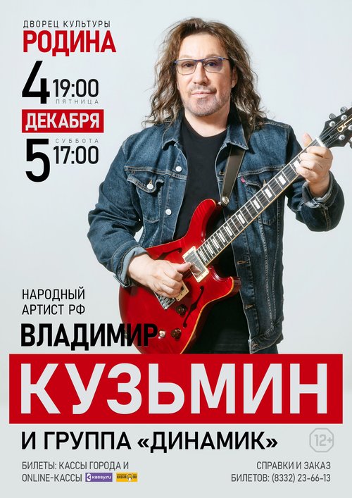 4-5 ДЕК, Родина - Кузьмин--A4
