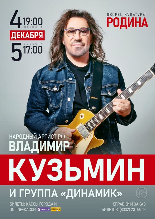 4-5 ДЕК, Родина - Кузьмин--A43