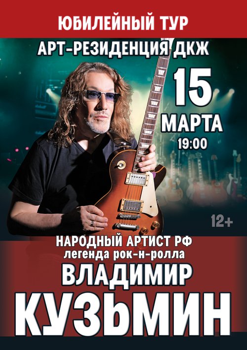 Kuzmin_TULA_А3_СЛИТЫЙ